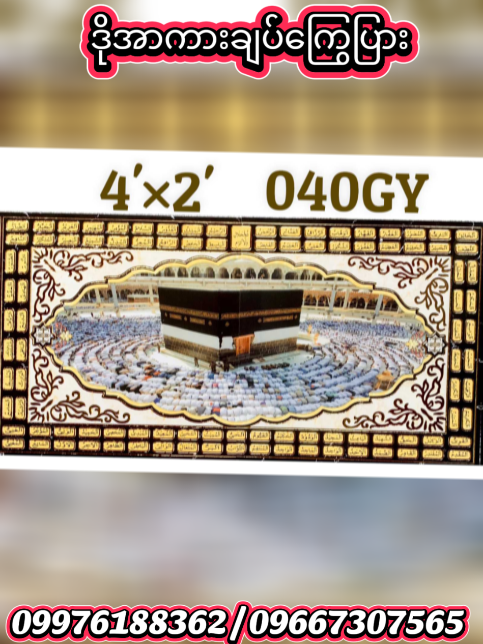 ဒိုအာကားချပ်ကြွေပြား #familyhomemart #walldecor #homedecoration #homedecore #tilesdesign 