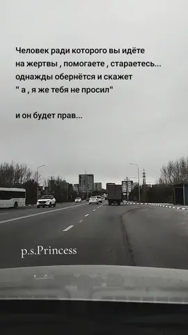 #счастливая #princess #мояжизнь #моиправила #дорога 