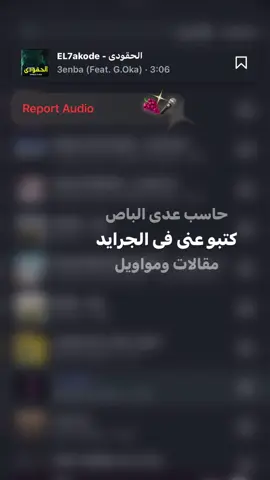 #عنبه🍇 #fyp #tiktok #foryou #foryoupage 