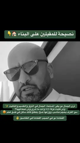 🏡 عز للخدمات العقارية ✨ خبرة – مصداقية – نتائج 🔑 📍 تدور على الأفضل في عالم العقار؟ إحنا نوفر لك كل اللي تحتاجه: 💰 بيع وشراء العقارات بأفضل الأسعار 🏠 تأجير الوحدات السكنية والتجارية بسهولة 📈 فرص استثمارية مضمونة ومربحة 🚀 مع عز للخدمات العقارية نضمن لك: ✔️ تسويق احترافي ✔️ تعامل شفاف ✔️ رضاك قبل كل شي 📲 تواصل معنا  💬 واتساب / اتصال: [ 0550488045 ] #نصيحة_بناء  #تصميم_المنزل  #ديكور_داخلي  #فن_الاستغلال  #الهندسة_الذكية 