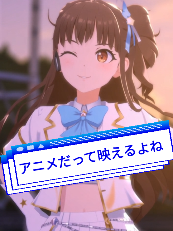 SORAでアニメアイドル作りました、無料なので画質荒いです、荒いと実写は大変な事になってるので💦アニメにしてみました✌️結構いい感じだと思います😊やっぱり音とシンクロしてるのは良いですね(*^^*)かっこいい#AIアイドル #SORA2 #AIアイドル #アニメ好き #