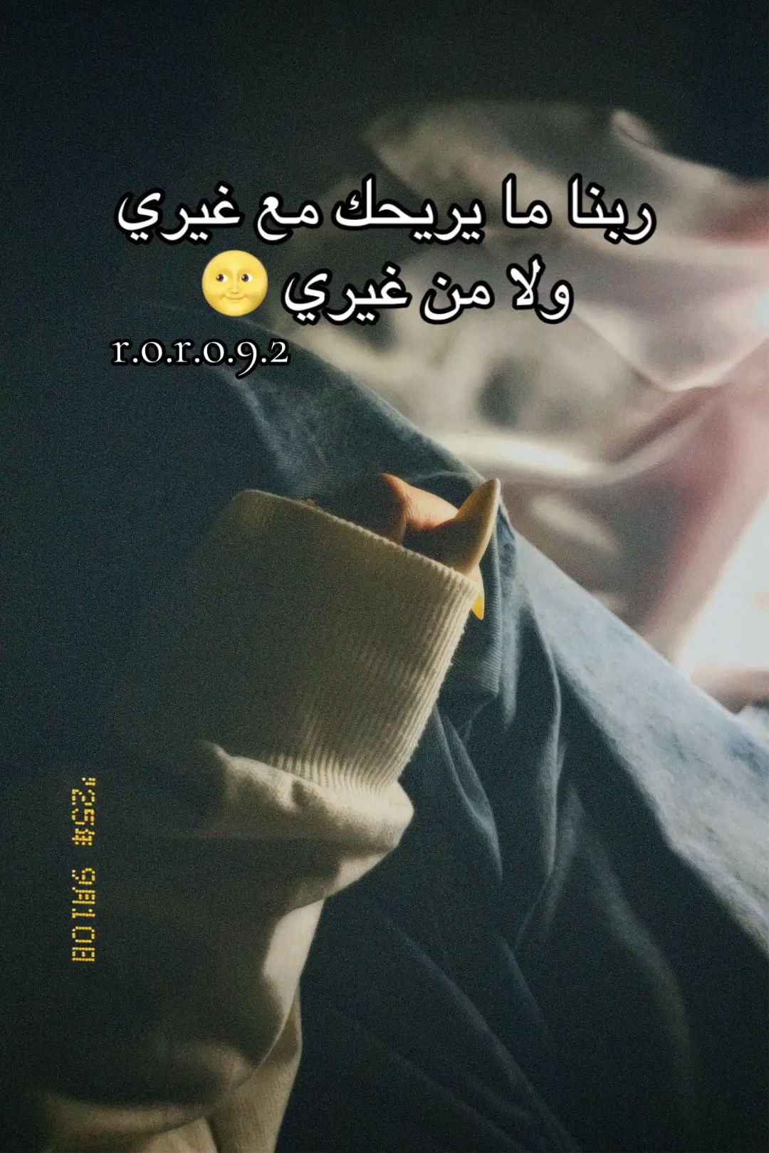 ربنا ما يريحك مع غيري #RORO🌝 #بلجيكا🇧🇪 #ستوريات 