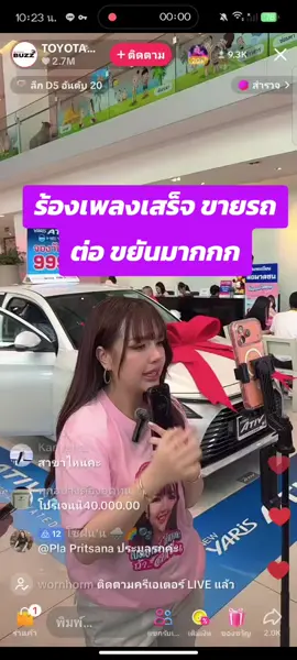 #งานtoyota #เจนนี่ไปงานtoyota #toyota #ปรากฏการณ์เจนนี่ #เทศกาลเจนนี่ #เจนนี่ได้หมดถ้าสดชื่น #เจนนี่รัชนก #ดราม่าเจนนี่ #เจนนี่ร้องเพลง #บูม #บูมหมูทะ #แม่เกต #ลิลลี่ได้หมดถ้าสดชื่น 