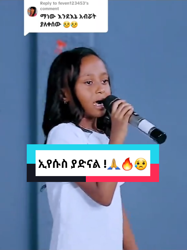Replying to @feven123453 #ኢየሱስ_ያድናል። #እስከመጨረሻው_እዩት #onthisday #fffffffffffyyyyyyyyyyypppppppppppp #wwwwwwwwwwwwwwwwwwwwwwwwwwwwwwwwwww @𝘽iruk 🎤🖤💫✍ @𝘽iruk 🎤🖤💫✍ @𝘽iruk 🎤🖤💫✍ 