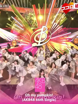 🎃 48Group Oh my pumpkin! Compilations: AKB48 / JKT48 / BNK48 / MNL48 / AKB48 Team SH / AKB48 Team TP / CGM48 / KLP48 / JKT48V #48Group #ohmypumpkin  #AKB48 #BNK48 #JKT48 
