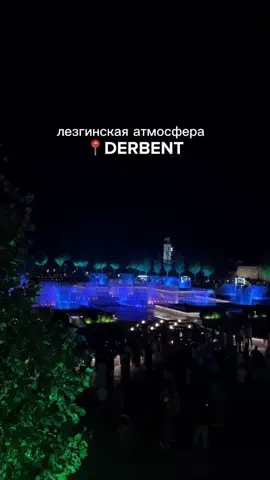 Дербент 😃 #дербент #дагестан #fyp #рекомендации #05 