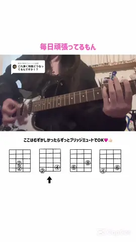 @明太子丼に返信 くりてぃかるぷりちーのTAB譜です‼️‼️ストロークはまあじゃかじゃかやってれば何とかなります‼️‼️弾いてみてね🩷🩷#くりてぃかる♡ぷりちー#iLiFE!#アイドル#ギター#TAB譜