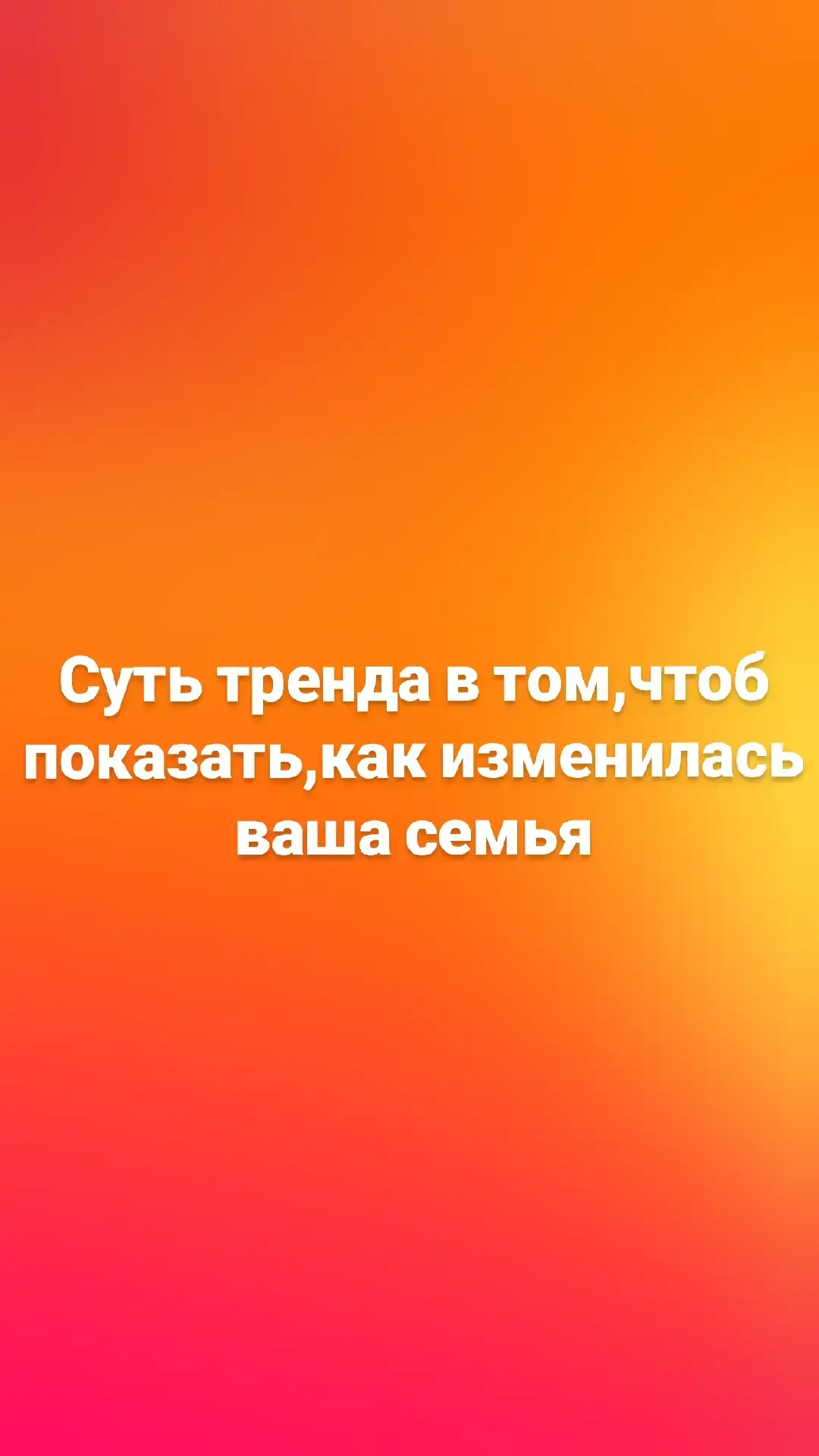 #семья #дети #счастье