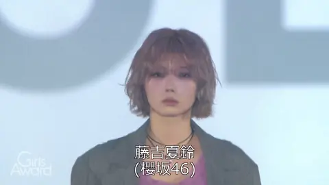 カッコ🤤 #櫻坂46 #藤吉夏鈴 #sakurazaka46 #rakutengirlsaward  #karin 