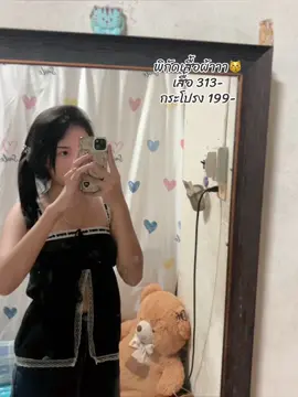 #เสื้อผ้าผู้หญิง #เสื้อผ้าแฟชั่น #กระโปรงยีนส์ #ฟีดดดシ @TikTok Thailand  