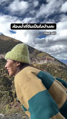 หนูขอโทษนะคะแต่กูไม่ผิด ก็คนมันปวดขี้!!!!!! #เฉิงตู #เที่ยวจีน #จิดาล่าเอเชีย #Vlog 