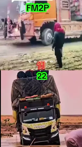#truck #11 #22 #foryoupage #plzviral🥺🥺🙏🙏foryoupage 