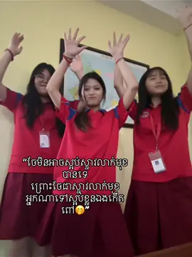 no way pov #funny #steav #dance #khmer #fyp 