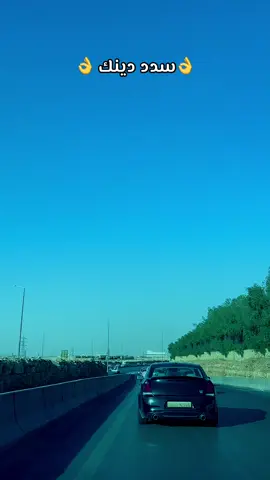 #المماطله_في_سدادالدين_ليست_من_شيم_الرجال 