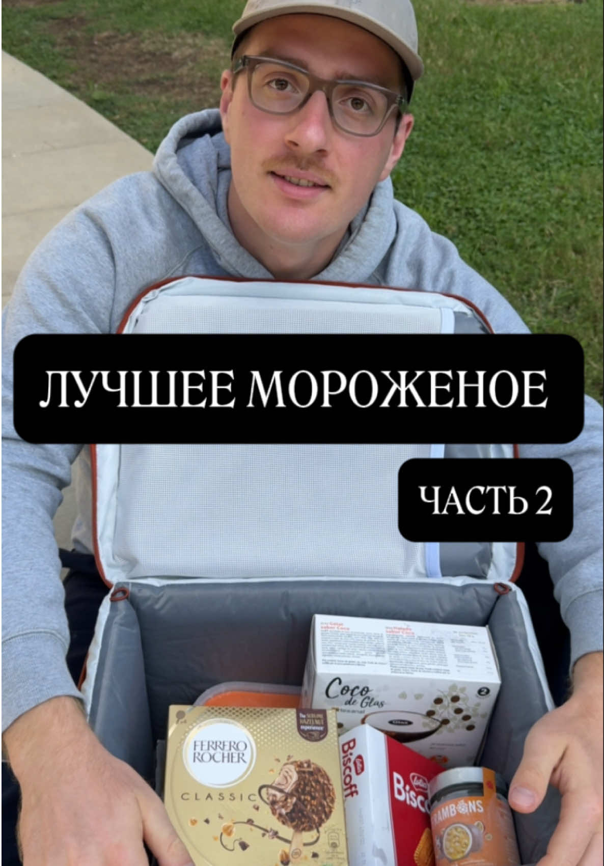 5 видов мороженого, которые стоит попробовать в Барселоне Барселона — рай для тех, кто любит сладкое. Здесь мороженое делают как искусство: вручную, из натуральных ингредиентов и с фантазией. 1️⃣ Кондитерское мороженое Одна из самых известных кондитерских города, где придумали тот самый круассан с маскарпоне, теперь делает и мороженое. Попробуйте сливочный вкус с маскарпоне или вариант с шоколадной начинкой по мотивам лучшей конфеты Испании. 2️⃣ Ремесленное мороженое из фруктов Каталонские мастера подают мороженое прямо в фруктах: кокос — в кокосе, лимон — в лимоне. Простая идея, но вкус невероятно свежий и натуральный. 3️⃣ Классика старой Барселоны Это мороженое когда-то продавалось в семейной кофейне и стало легендой. Самый яркий вкус — шоколад с малиной, вдохновлённый венским тортом Захер. 4️⃣ Итальянское джелато с характером Бренд, который привёз в Каталонию итальянец в 60-х. Здесь делают мороженое с перцем чили, ромом и лаймом, мандарином с кавой и даже белым шоколадом с фиалками. 5️⃣ Мороженое со звёздой Michelin Шеф из одного из лучших ресторанов мира решил, что гастрономию можно есть ложкой прямо на улице. Попробуйте вкус дульсе де лече из овечьего молока — насыщенный, сливочный и немного солоноватый. 📍 Если хотите узнать, где именно попробовать эти десерты в Барселоне — список с адресами и ценами в моём телеграм-канале. Ссылка — в шапке профиля. _________ Гид в Барселоне ӏ экскурсии в Барселоне ӏ гид Барселона ӏ экскурсии ӏ Гауди ӏ Саграда Фамилия ӏ Барселона ӏ Каталония ӏ Испания ӏ Камп Ноу ӏ Аутлет #гидвбарселоне #экскурсиябарселона #гидбарселона #испания #каталония    