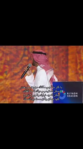 #شفتك_اليوم من #ليلة_عايض #عايض #عايض_يوسف @عايض يوسف | Ayed Yousef #Ayed2025 