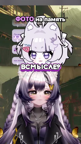 @qchaan_9 пописала? #vtuber #втубер #twitch #recomendation #vtubergirl 