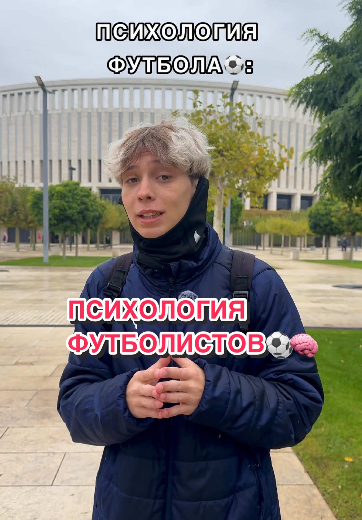 🗣️:Футбольная психология⚽️ Подпишись❤️ #football #footballtiktok #футбол #foryou #rec 