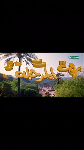 #دروب_المرجله #اضحكو_بحب_اشوفكو_مبسوطين #مشاهدات #الشعب_الصيني_ماله_حل #لايكات_الاكسبلور_متابعه 