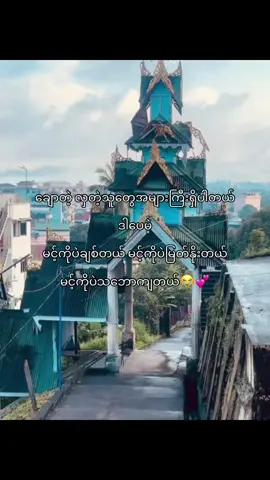 #foryoupage #fypシ゚ #view #viewsproblem #myanmar 