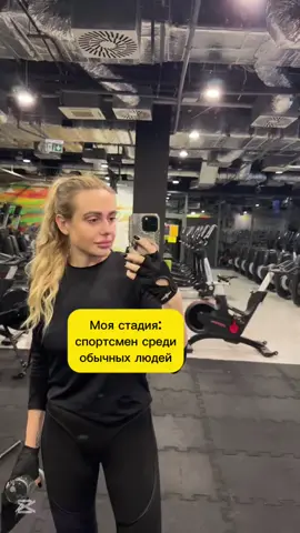 Я новичек среди спортсменов, поэтому факапы со мной случаются часто в зале😅😆 но это тоже стадия роста и развития😉 #похудела #спортзал #тренировка #тренировкапохудение #юмор 