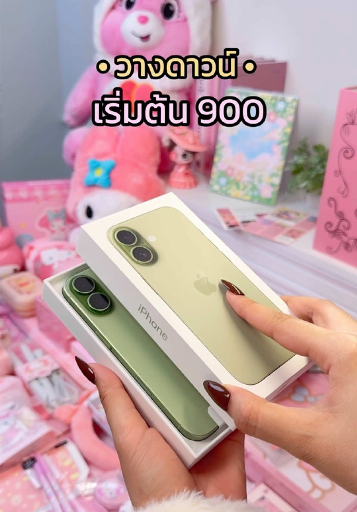 นานสูงสุด 12เดือน @ทอย(2.6M)ช่องหลัก #unboxing #iphone17 #apple #amtoyshop #iphone 