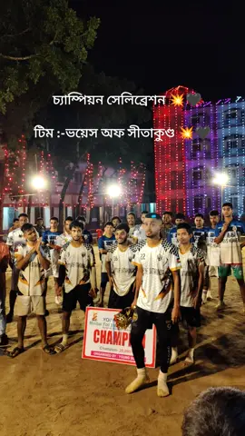 ভাইরাল শাকিব সীতাকুণ্ড ফুটবল টিম 💥🖤 #foryou #fypシ゚viral🖤tiktok #foryoupage #viralvideo #viraltiktok @TikTok Brasil @TikTok en español @TikTok Philippines 
