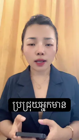ប្រជ្រុយទីនេះគឺ អ្នកមាន #thinaangel #មើលរាសី 