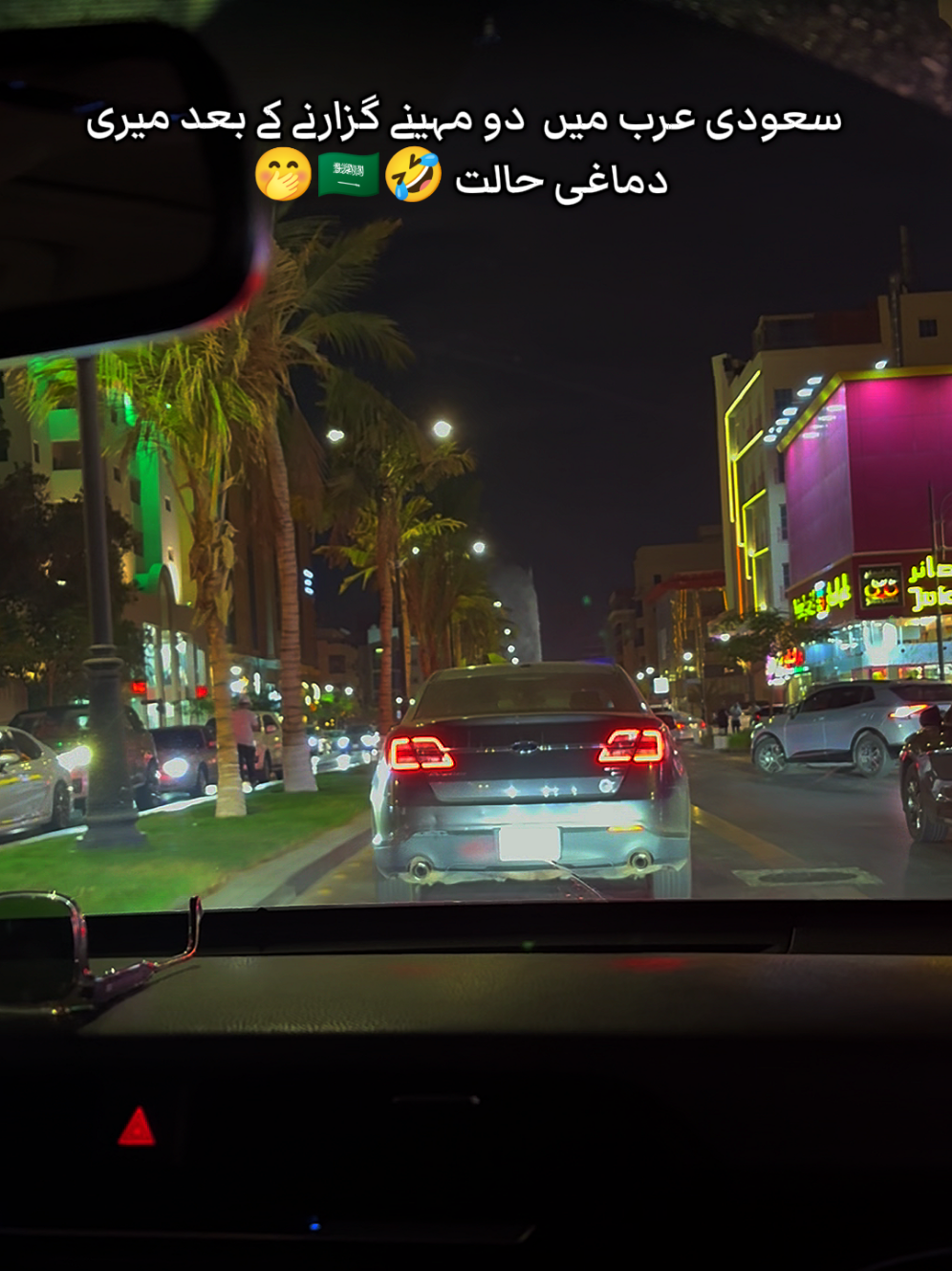 suadii alyy de halt 🤣🤭🤣 #viral #foryou #trending #suadiarabia🇸🇦🇸🇦 