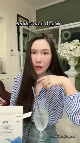 ดูแลระดับโครงสร้างเลย #Collagendropdrink #คอลลาเจนดรอปดริ้งค์   #ConcentratedLiquidCollagen  #BioActiveplus #BioActiveTH 