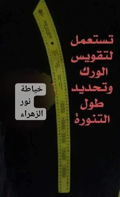 استعمالات مصاطر الفصال