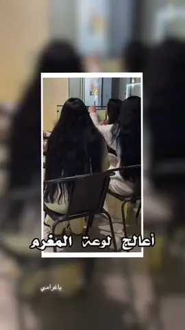 أعالج لوعة المغرم وتكبر لهفة المشتاق #اغاني #ياغرامي #شعر_طويل #شعر_اسود🖤 #اكسبلور 