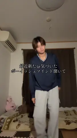 こう見えて甘党やったりする🍫 #ボーイッシュ #ボーイッシュ女子 #tomboy #おすすめ #trend 