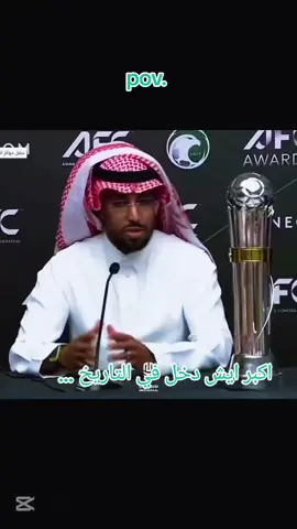 اكبر ايش دخل في التاريخ 🤣🤣🤣🤣🤣#كرة_القدم_عشق_لا_ينتهي👑💙 #tiktok #ساخر_أردني #🤣🤣🤣 #سالم_الدوسري 