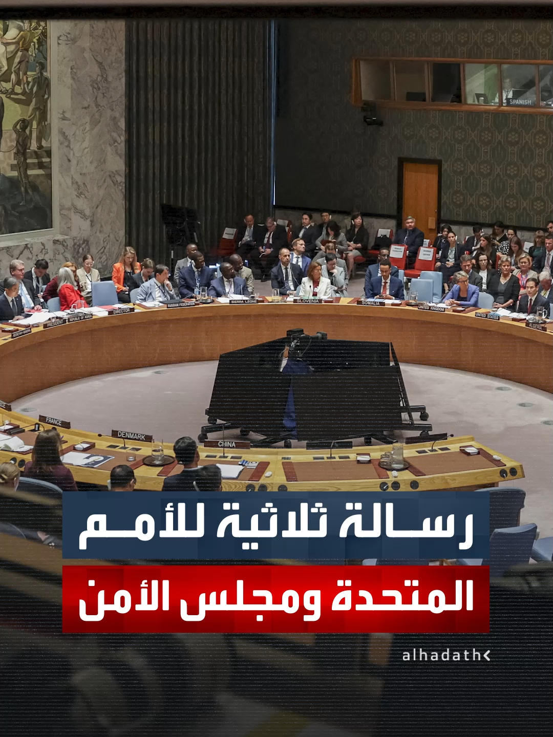 مساعد وزير الخارجية الإيراني كاظم غريب آبادي: طهران وموسكو وبكين ستقدم رسالة مشتركة للأمم المتحدة ومجلس الأمن تشير إلى انتهاء القرار 2231 الذي كان يسمح بفرض العقوبات على إيران اليوم #قناة_الحدث #إيران