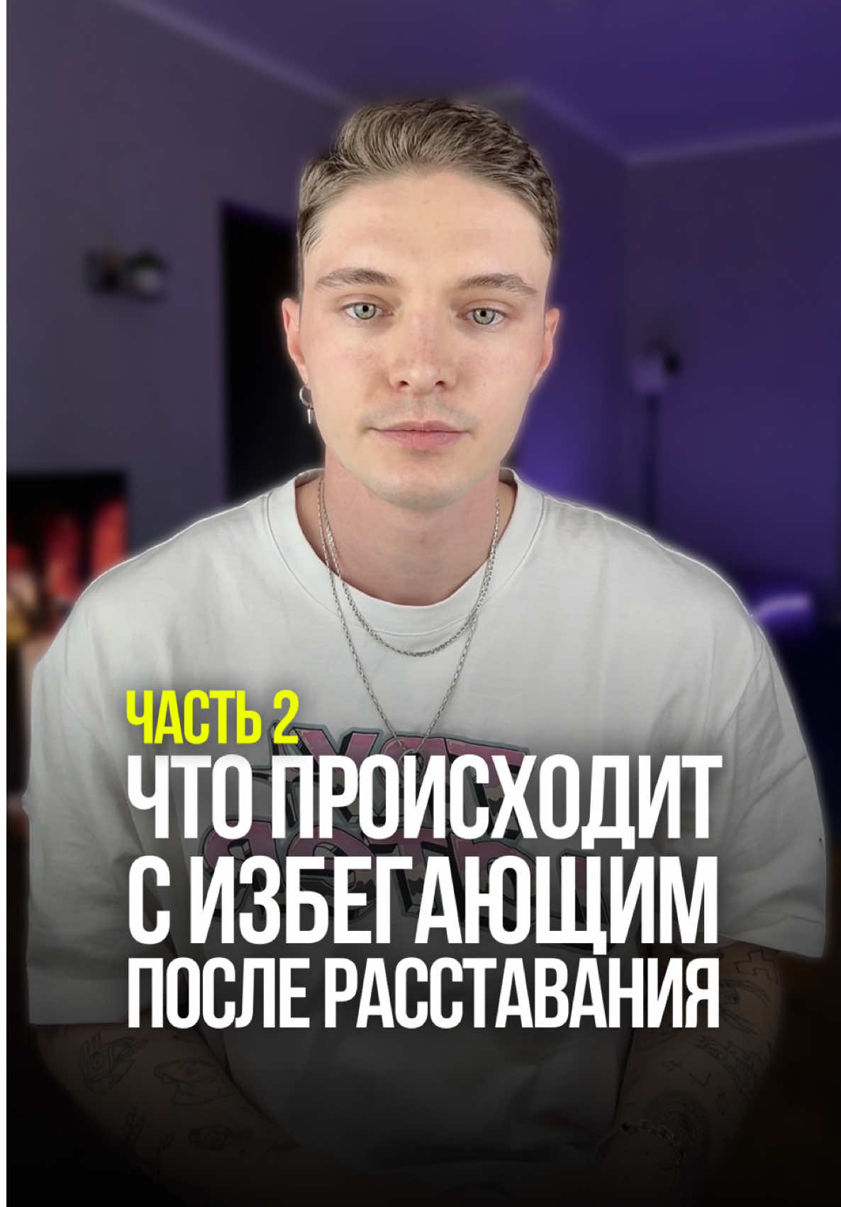 Продолжаю вводить вас в курс дела. Не всегда есть время монтировать – пытаюсь выкладывать побыстрее по частям 🙏🏻 Part 2 #врек #fyp #рекомендации #foryou #foryoupage 