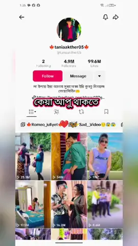 গায়ে আজকে আপু ছাড়া তানিয়া আপুর ব্যবসা লাল বাতি 