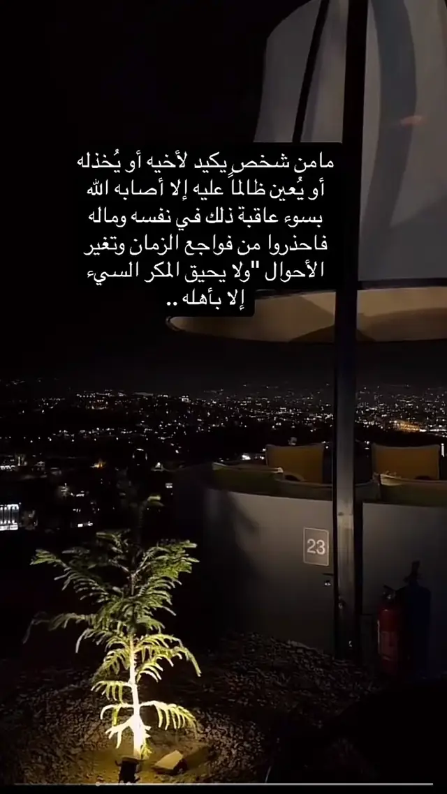 #عتيبه 