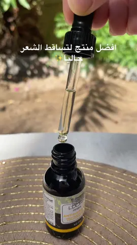 تونيك لیدورا هربال بالأعشاب لتقوية الشعر و مضاد لتساقط الشعر هذا التونیك، یحتوي علی مستخلصات نباتية، و التي تقوي و تنشط بصيلات الشعر، بالإضافة إلى التحكم في تساقط الشعر، تساعد أیضاً في إعادة نموه یعد تونیك لیدورا هربال المضاد لتساقط الشعر منتجاً نباتیاً و تم تصمیمه للوقایة ‌من تساقط الشعر . تؤثر المواد الفعالة المستخدمة في ترکیبة هذا التونیک النباتي علی فولیکول الشعر و تنشطه ،  فیساعد علی الوقایة من تساقط الشعر و یعید احیاءها و من اکثر المواد تأثیراً في هذا المنتج هي عشبة الآس . حیث تعد عشبة‌ الآس من اهم الأعشاب التي لها الکثیر من الفائدة للشعر و تزید من صحته و نموه . کما یمکن ذکر فوائدها في الزیادة من ترطیب الشعر و المحافظة علیه من التقصف و المحافظة‌ علی نسبة رطوبة الشعر ضمن الحد الطبیعي و تقویة بصیلة الشعر و اعادة نمو الشعر بشکل سریع و ملحوظ و الزیادة في کثافة الشعر لمدة قصیرة و علاج قشرة الشعر و الأمراض الجلدیة . و ایضاً تم استخدام صمغ الکثیراء في هذا المنتج النباتي . هذه المادة ایضاً تساعد تقویة الشعر و نموه و تعالج تساقط الشعر و تعید احیائه و لا ننسی ان نذکر نبات السدر و فوائده للشعر و هو الآخر الذي استخدم في هذا المنتج #لادورا #منتجات_ايرانية #تونيك_للشعر #تساقط_شعر #منتجات_طبيعية 