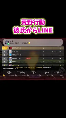 #荒野行動 #荒野女子 #ねねちょす様 #荒野LINE 