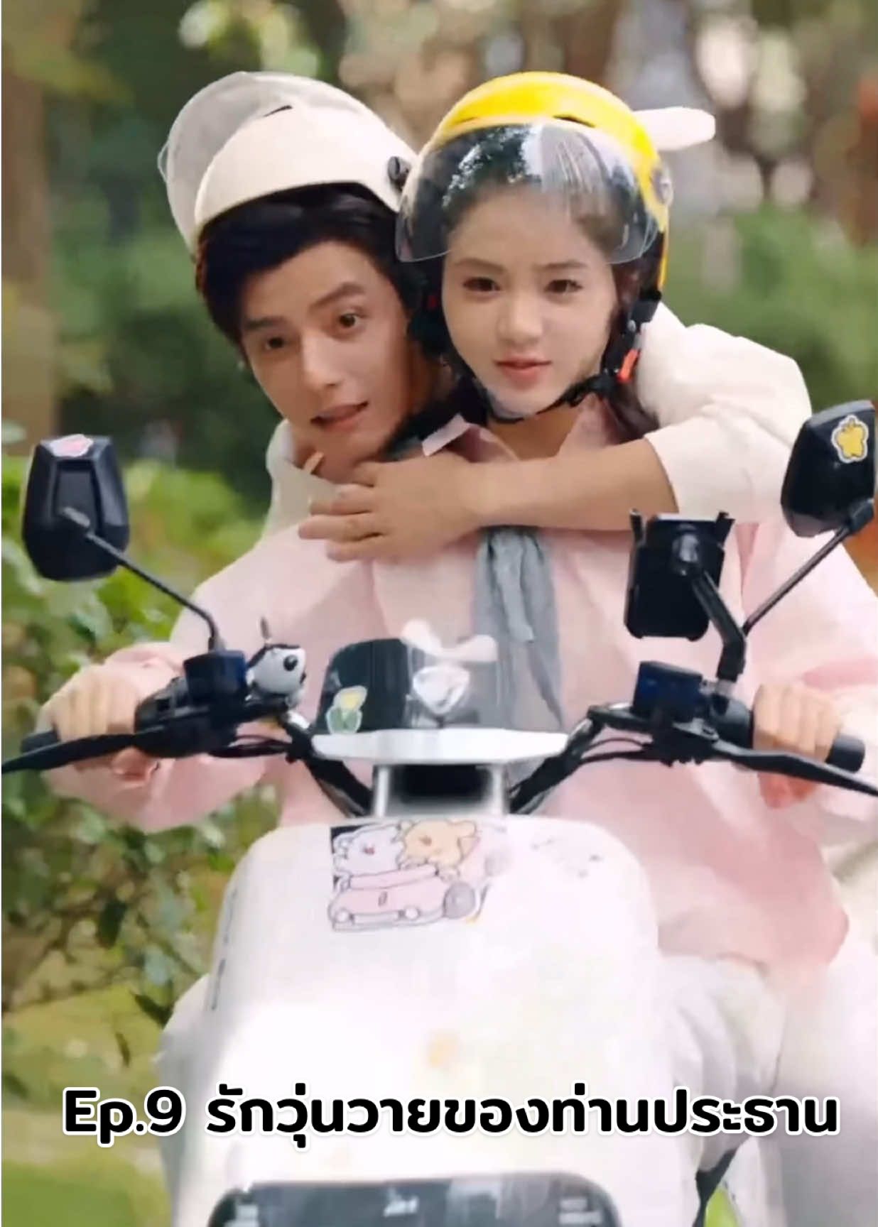 Ep.9 รักวุ่นวายของท่านประธาน #ละครสัั้น #ซีรี่ย์จีน #ceo #ขึ้นฟีดเถอะ #เทรนด์วันนี้  