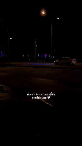 ก็รักไง ก็เลยหึง 🫶🏻🤍 #fyp #เธรด #เธรดคลั่งรัก #ยืมลงสตอรี่ได้ #ฟีดดดシ 