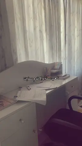 صح لو مو صح؟ #رابع_علمي #اكسبلور #اكسبلورexplore #fyp #fyppppppppppppppppppppppp 
