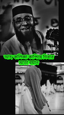 #নজরুল_ইসলাম_কাসেমী🥰 #ভাইরাল_করে_দাও #ইসলামিক_ভিডিও_🤲🕋🤲 #সবাই_একটু_সাপোর্ট_করবেন_প্লিজ #🤲🤲🕋🕋🤲🤲 