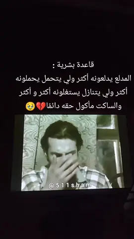 #المواقف_تكشف_لنا_الأشخاص_الصح_👌 #كلنا متل عمر #مواقف_غير_متوقعه 