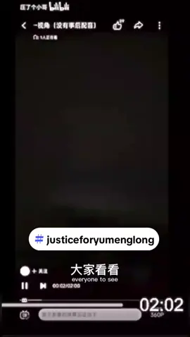 What is this?? I found this on YouTube, there is the sound of a dog that looks like it is in pain and a sound that is strongly suspected to be Yu Menglong,, 😭😭  #justiceforyumenglong🥀 #justiceforyumenglong🥀 #justiceforyumenglong🥀 #justiceforyumenglong🥀 