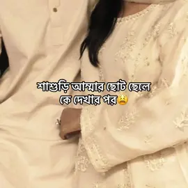 প্রেমে পাগল হয়ে গেলাম প্রেমে পাগল হয়ে গেলাম 😫🫶🏻 #fpyツ #fpyツ #fppppppppppppppppppppppp  #tiktokoficial 