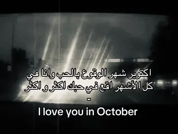 #explore #foryoupage #fffffffffffyyyyyyyyyyypppppppppppp #اغنيه #اكتوبر 