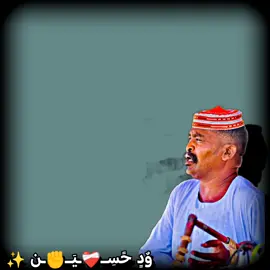 جزء 32| اتمنى التقدم ليك علي حساب قلبي انا المشلول ممزق بي سهام الرييد وحالو يحنن المخبول  زمارنا حتى الممات  عمك البزيل همك  التفاعل ضعيف ي جيش ادعمون الدعم عشان نستمر في نشر الفديوهات  #هيثم_عبدالقادر_الفكي_زمراوي #زمراويك_يجرحك_ويداويك_ #هيثم_زمراوي #ودحسين✨✊🏿 