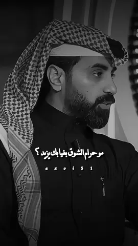 #ناصر_الوبير #خواطر #شعر #اكسبلورexplore #شعروقصايد 